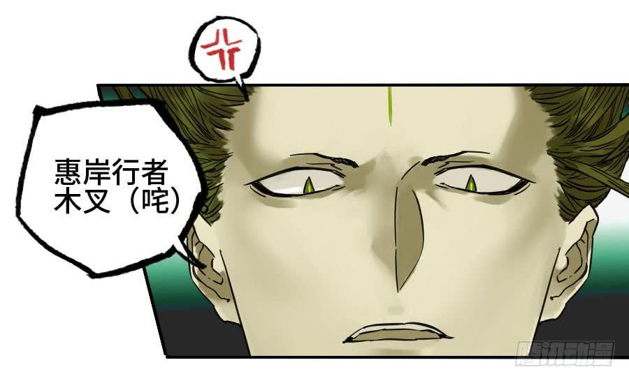 Martial Legacy Ch.154 p33
