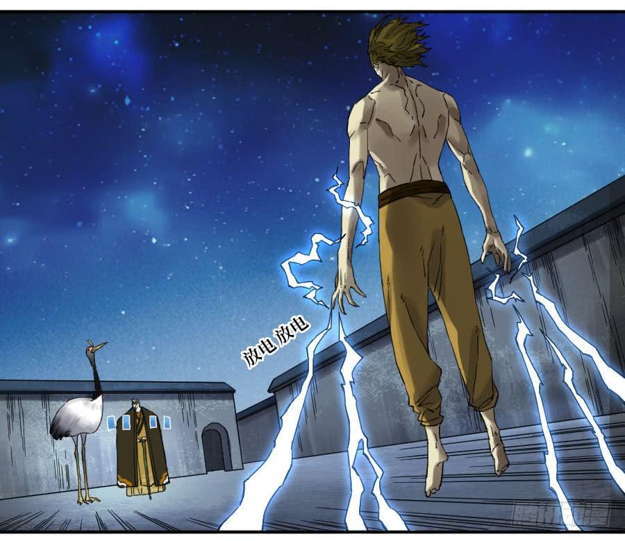 Martial Legacy Ch.154 p34