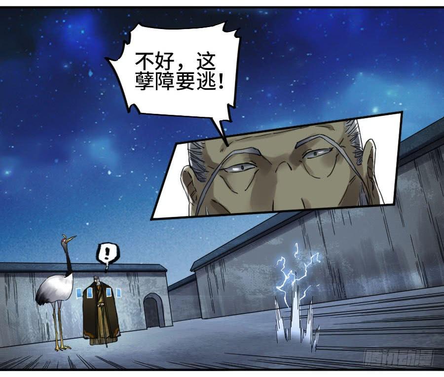 Martial Legacy Ch.154 p35