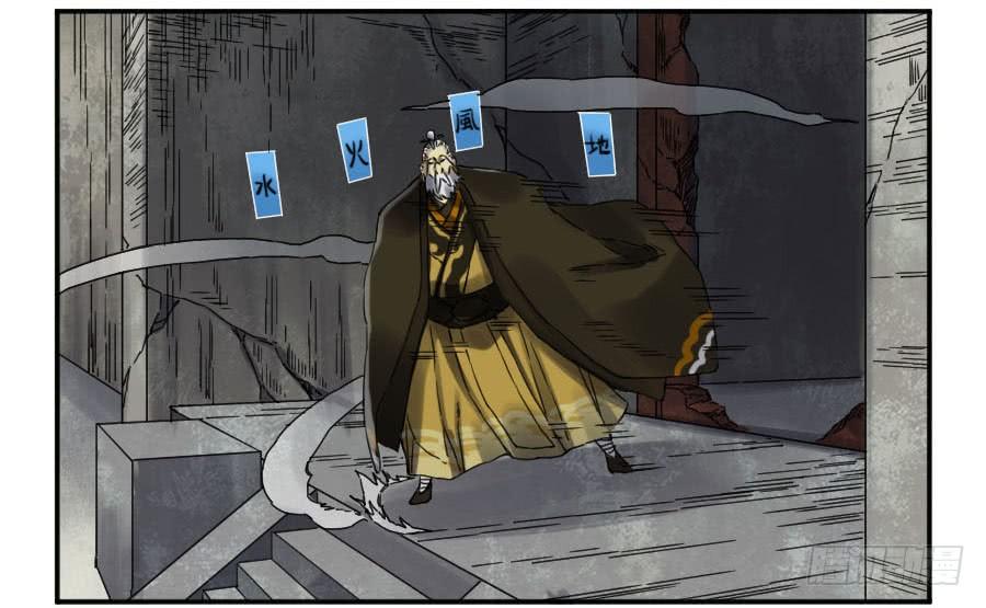 Martial Legacy Ch.154 p37