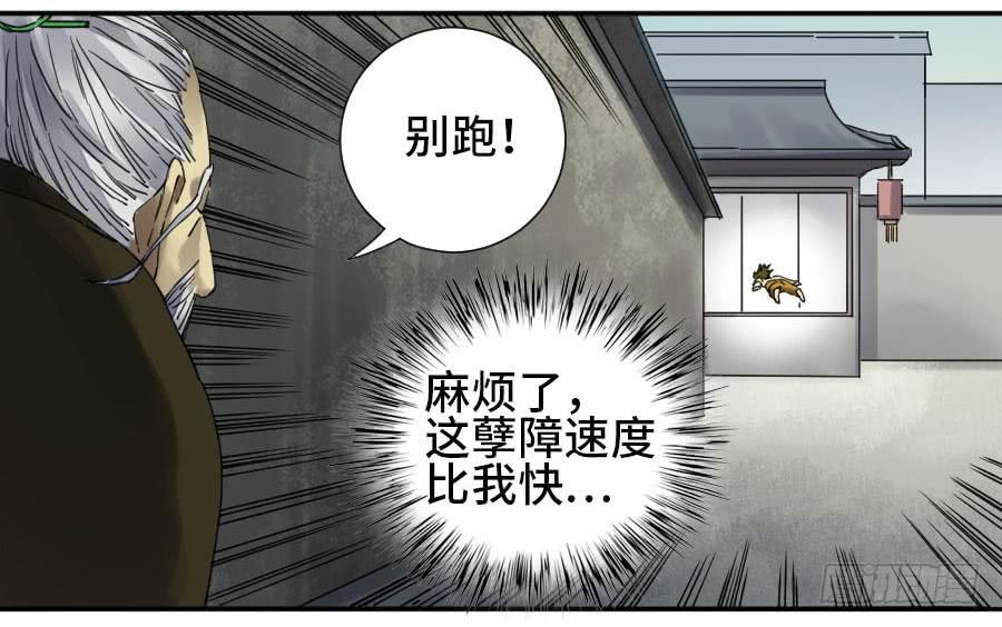 Martial Legacy Ch.154 p38