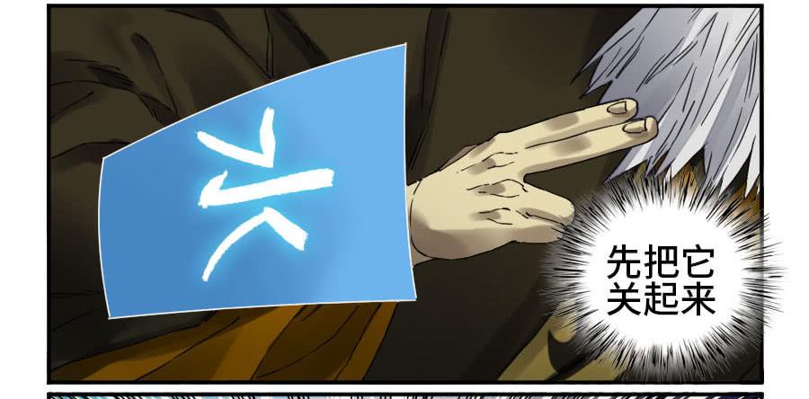 Martial Legacy Ch.154 p39