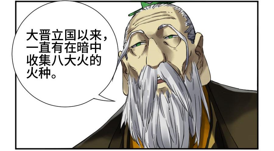 Martial Legacy Ch.154 p4