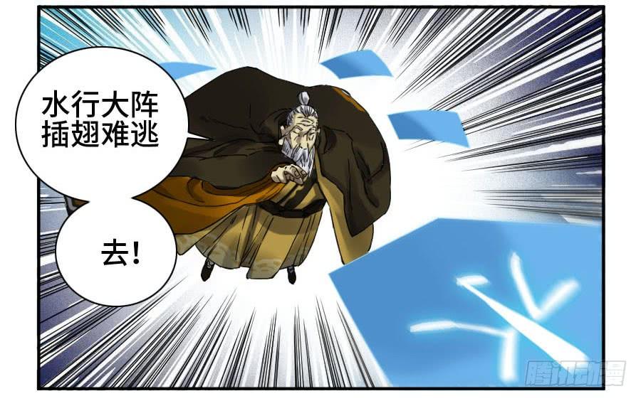 Martial Legacy Ch.154 p40