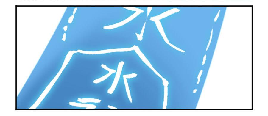 Martial Legacy Ch.154 p41