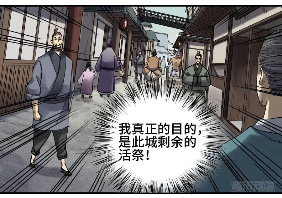 Martial Legacy Ch.154 p44