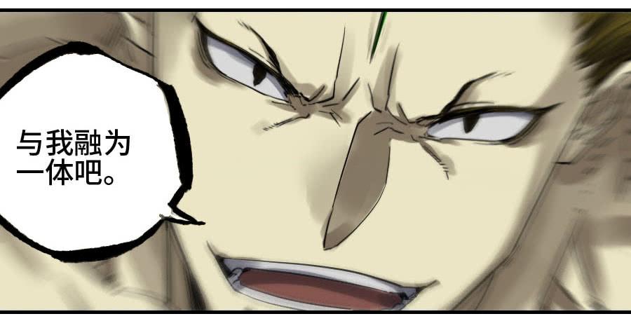 Martial Legacy Ch.154 p45
