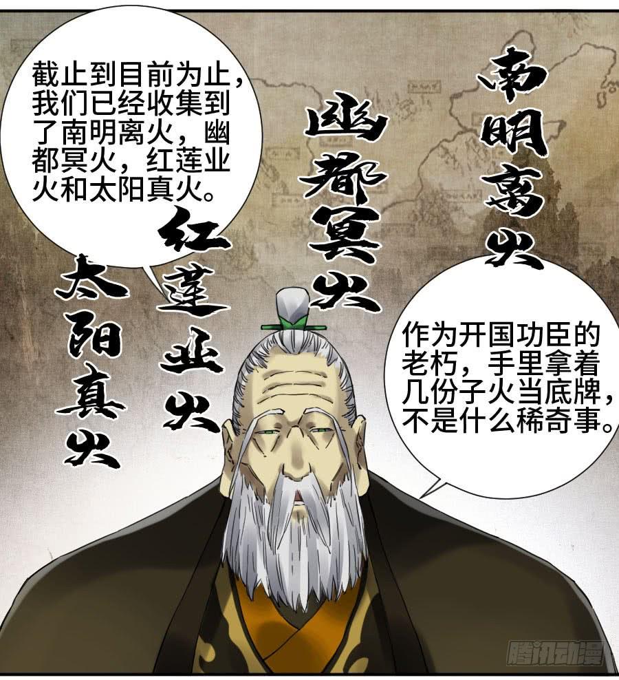 Martial Legacy Ch.154 p5