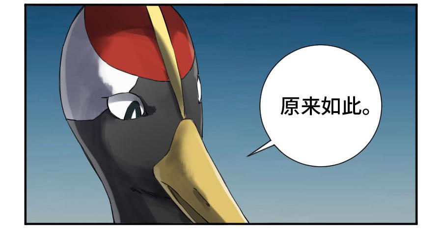 Martial Legacy Ch.154 p6