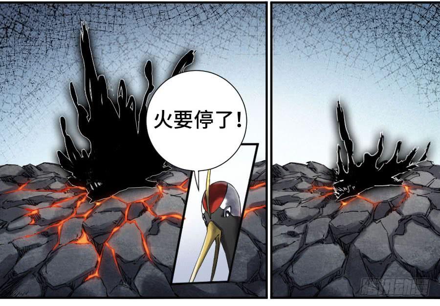 Martial Legacy Ch.154 p7