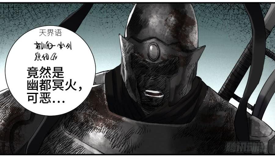 Martial Legacy Ch.154 p9