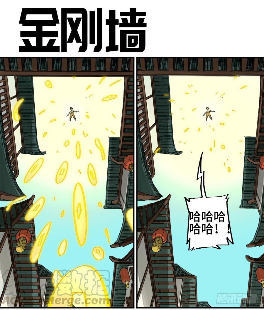 Martial Legacy Ch.155 p1