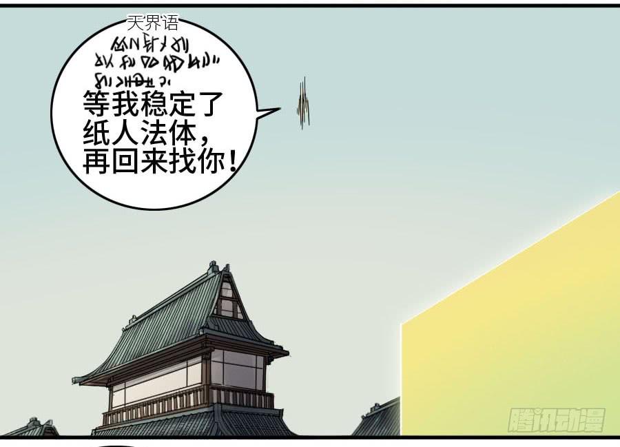 Martial Legacy Ch.155 p10
