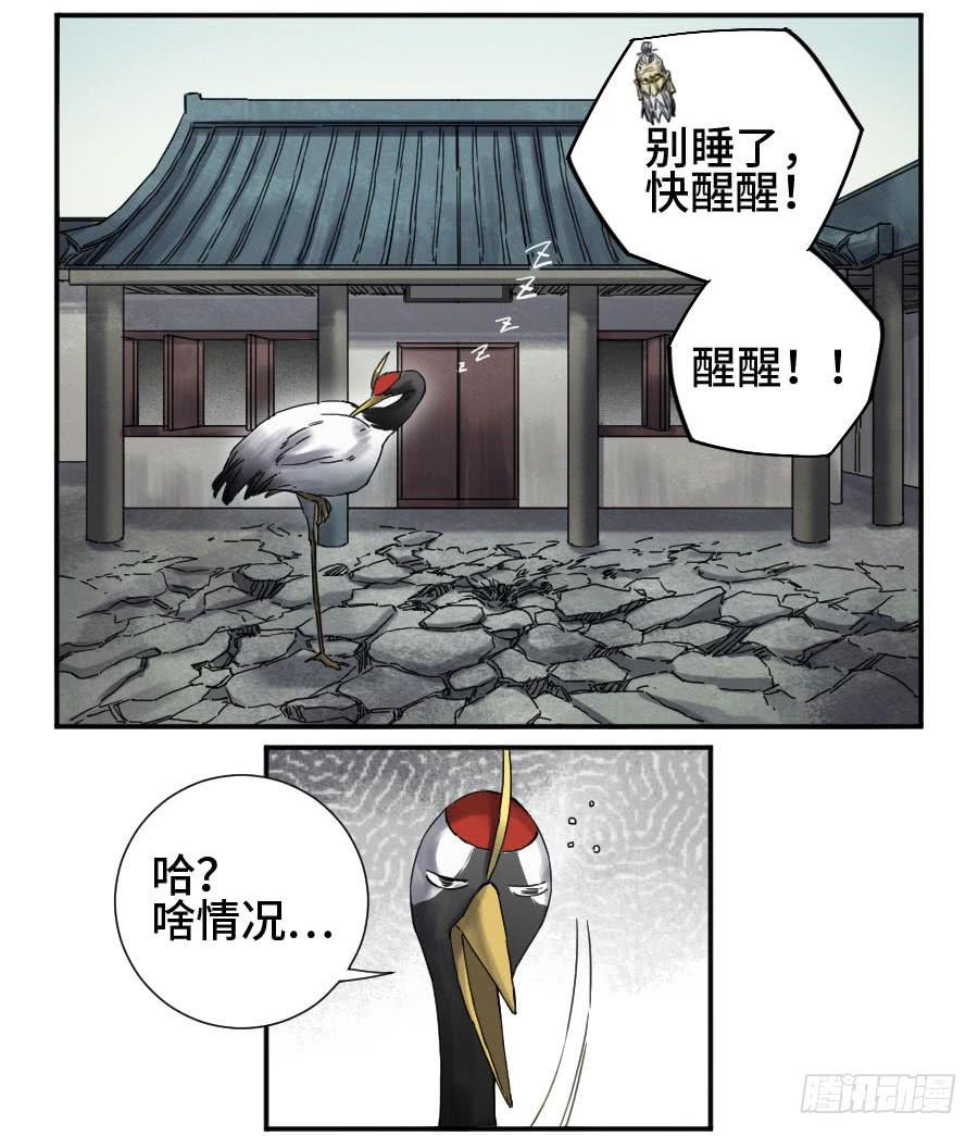Martial Legacy Ch.155 p14