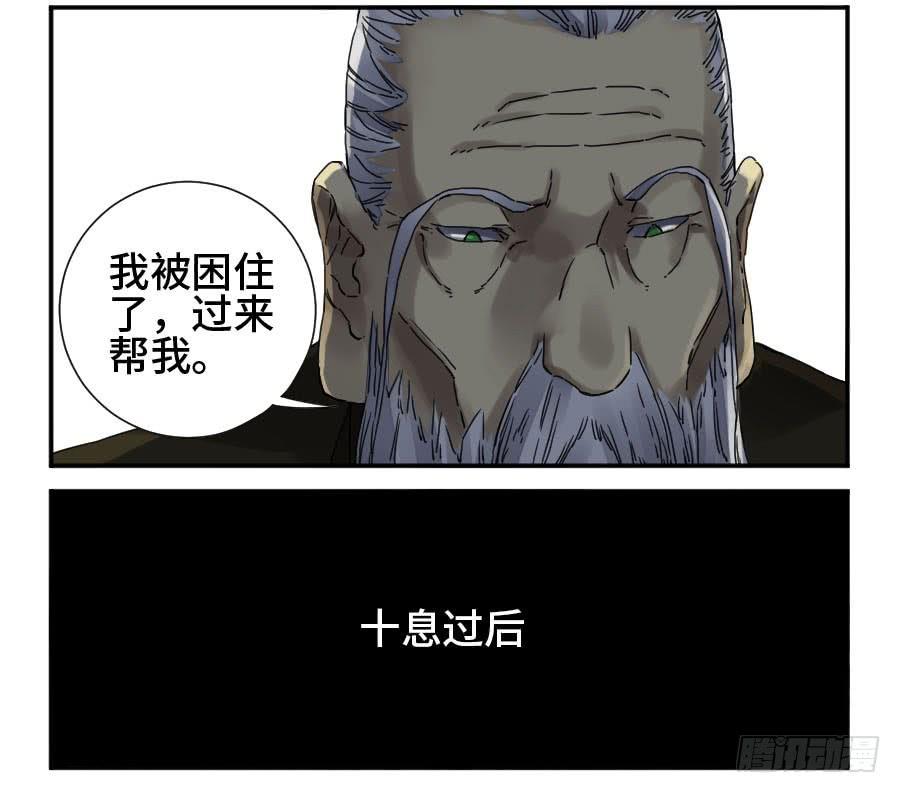Martial Legacy Ch.155 p15