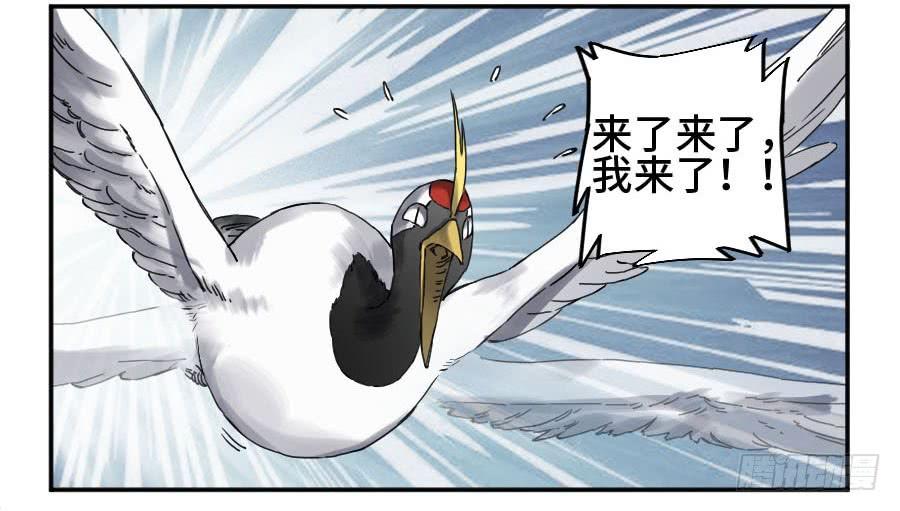 Martial Legacy Ch.155 p16