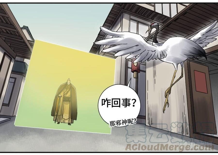 Martial Legacy Ch.155 p17