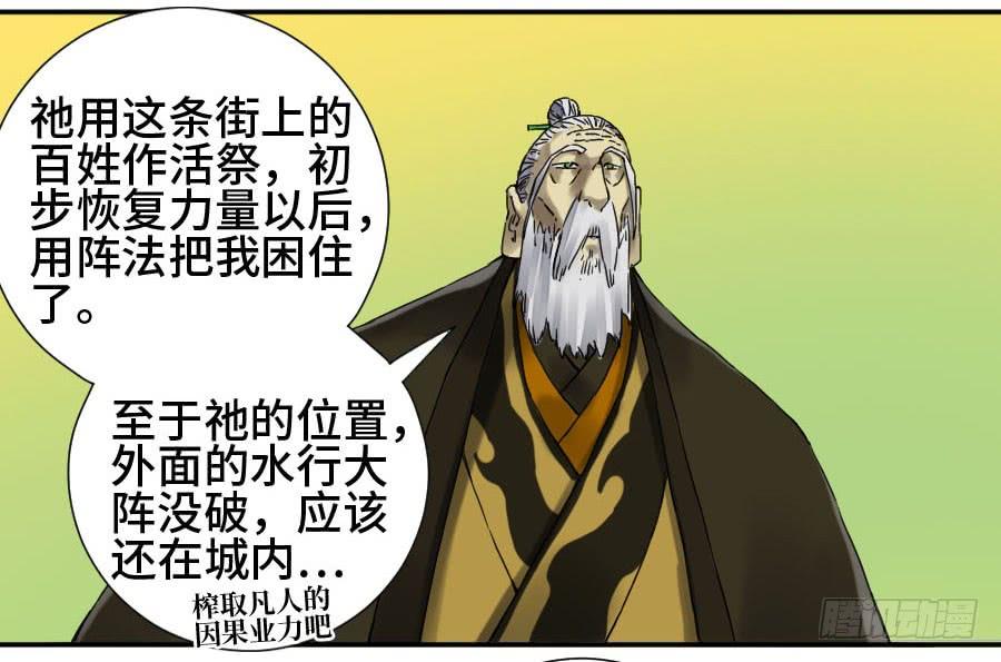 Martial Legacy Ch.155 p18