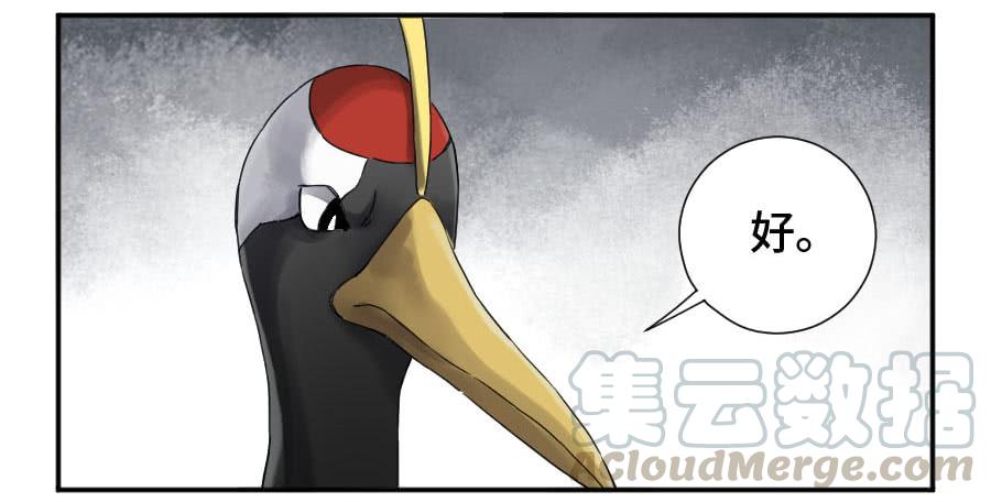 Martial Legacy Ch.155 p21