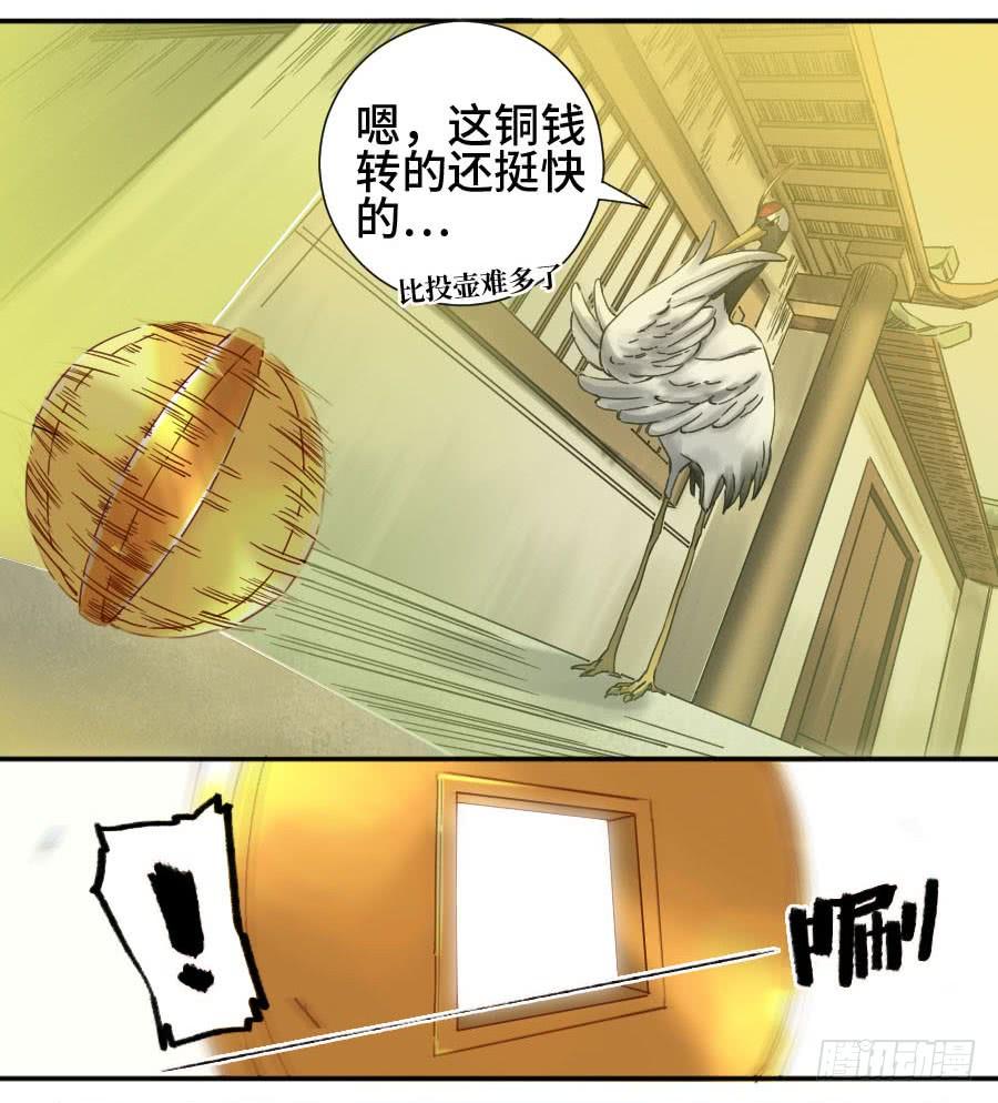 Martial Legacy Ch.155 p22