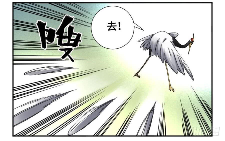 Martial Legacy Ch.155 p23