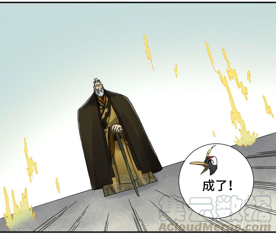 Martial Legacy Ch.155 p25