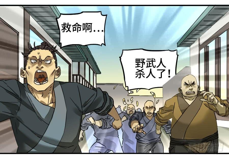 Martial Legacy Ch.155 p26