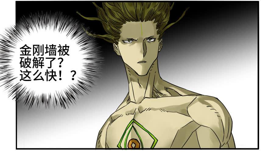 Martial Legacy Ch.155 p28