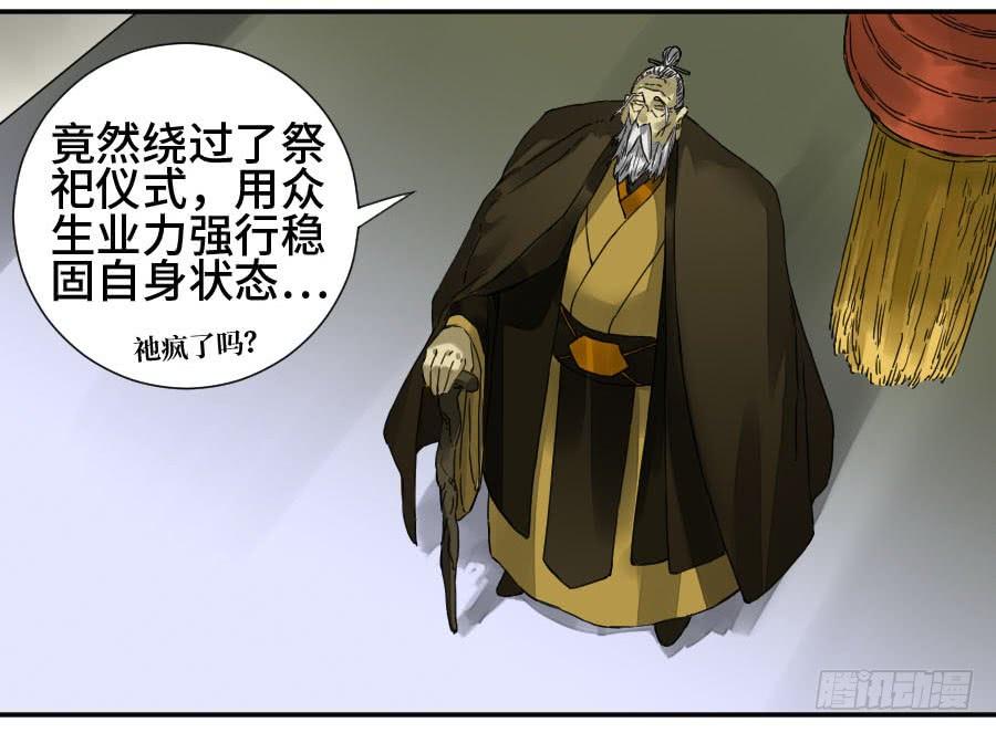 Martial Legacy Ch.155 p3
