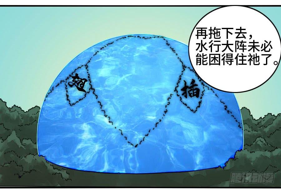 Martial Legacy Ch.155 p31