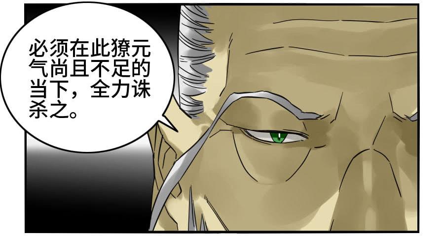 Martial Legacy Ch.155 p32