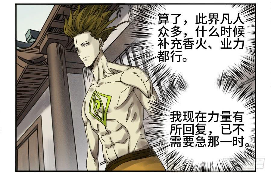Martial Legacy Ch.155 p35