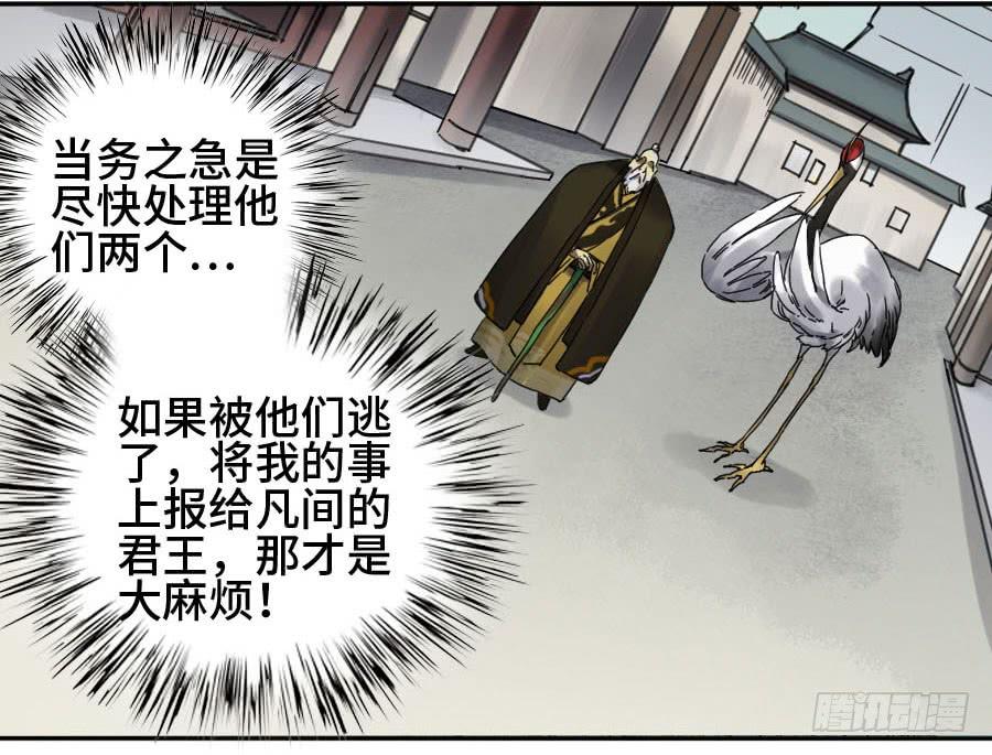 Martial Legacy Ch.155 p36