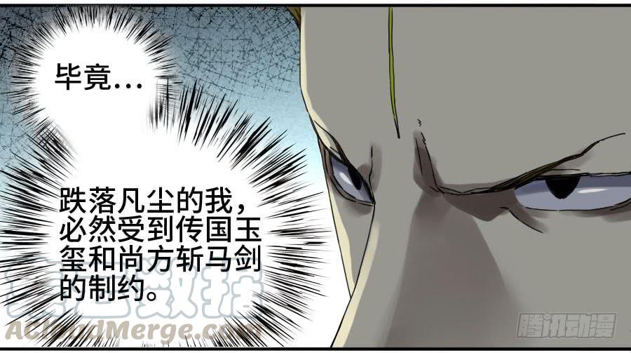 Martial Legacy Ch.155 p37