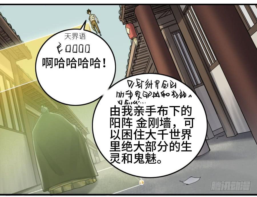 Martial Legacy Ch.155 p8