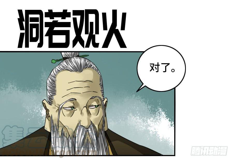 Martial Legacy Ch.156 p1