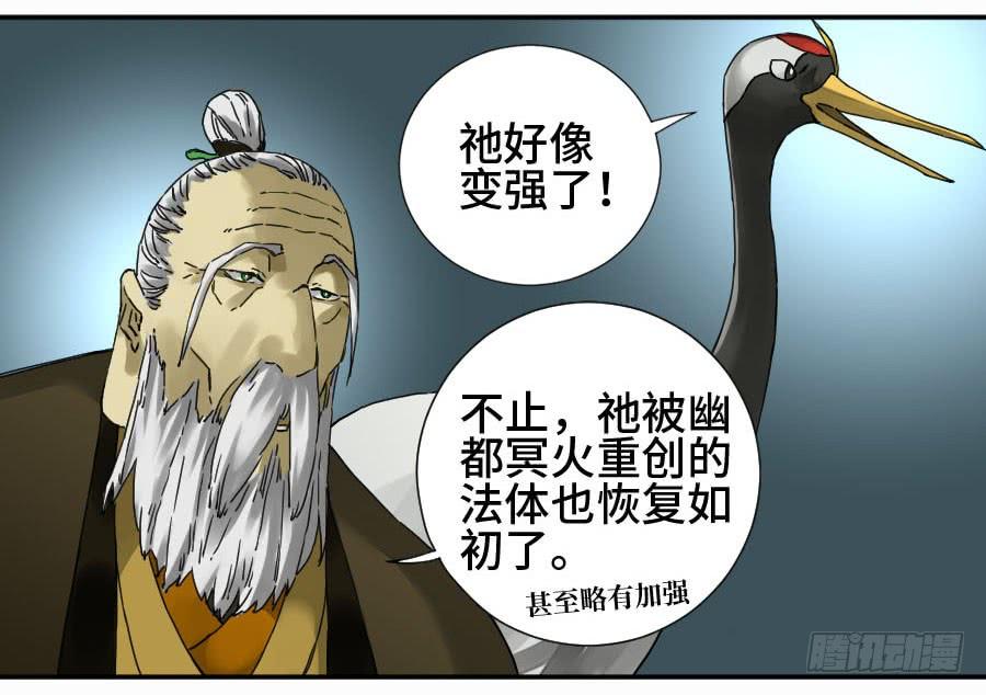 Martial Legacy Ch.156 p10
