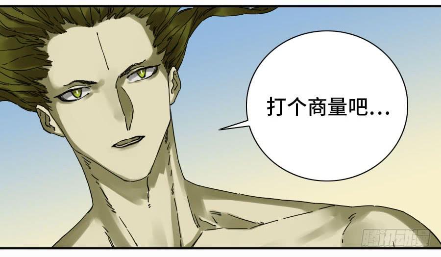 Martial Legacy Ch.156 p11