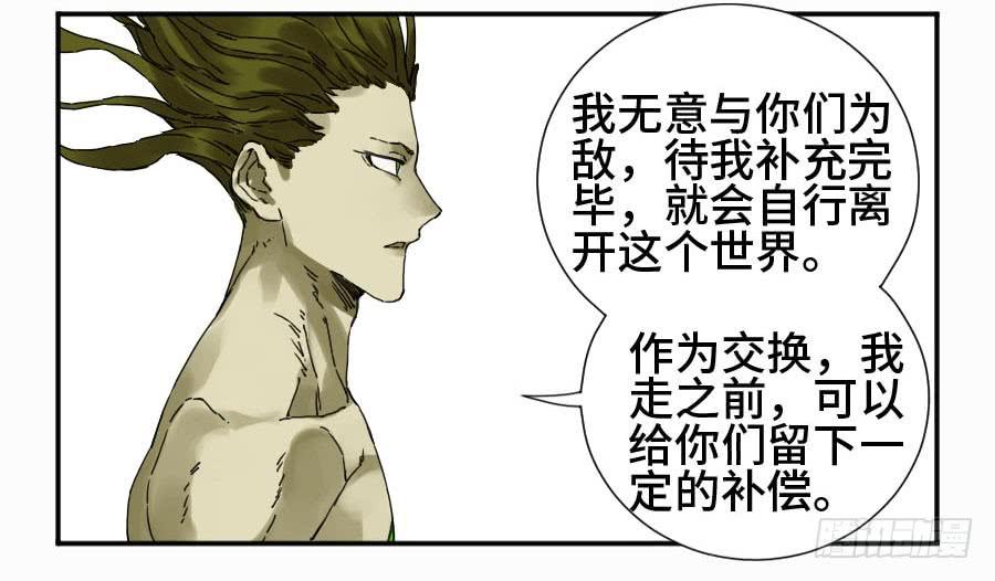 Martial Legacy Ch.156 p13