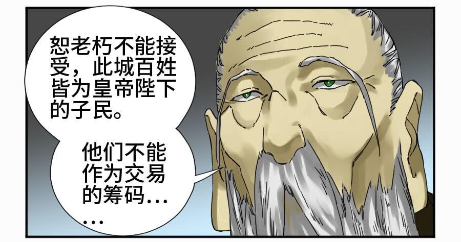 Martial Legacy Ch.156 p14