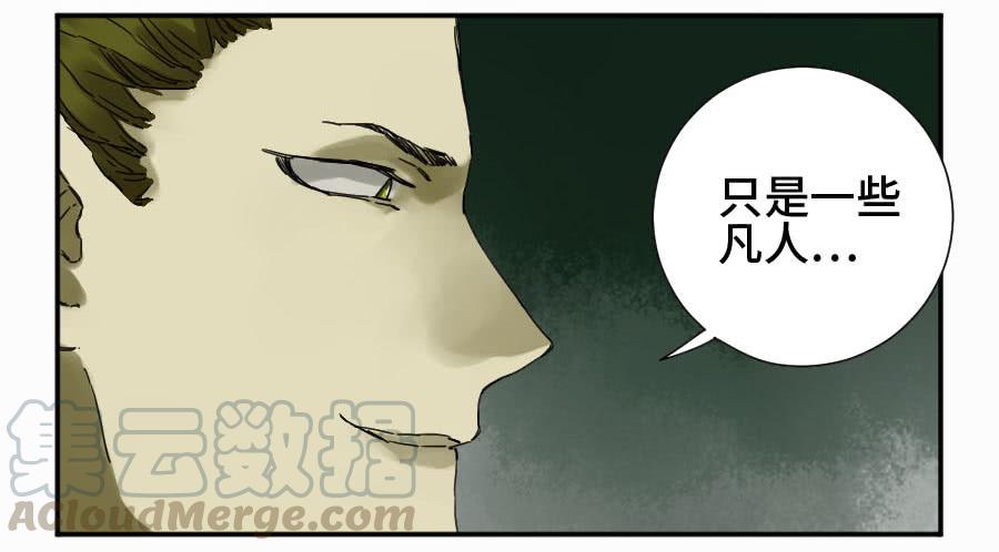 Martial Legacy Ch.156 p15