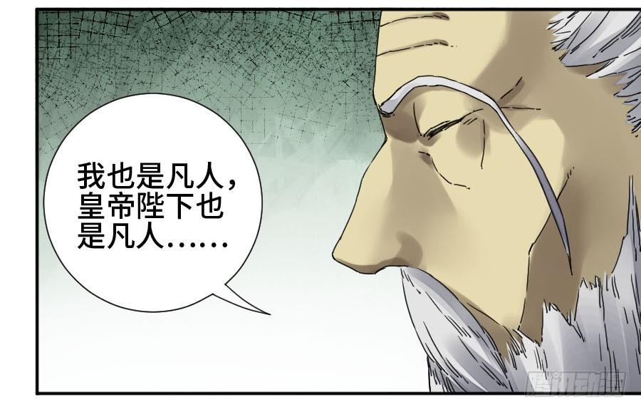 Martial Legacy Ch.156 p16