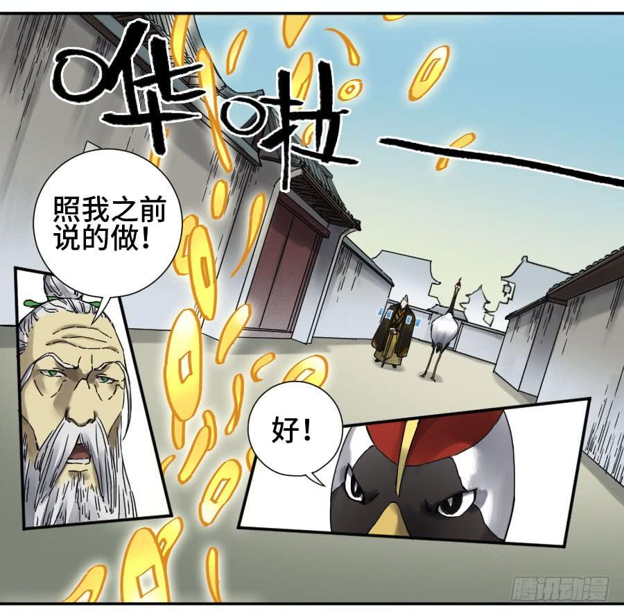 Martial Legacy Ch.156 p18