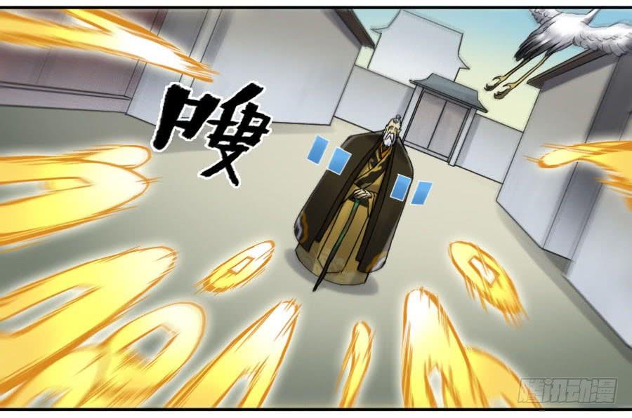 Martial Legacy Ch.156 p19