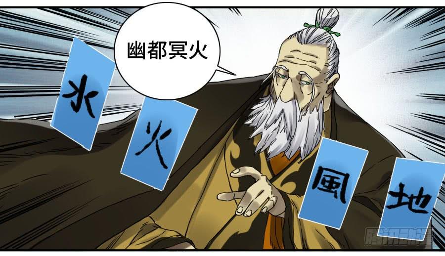 Martial Legacy Ch.156 p20