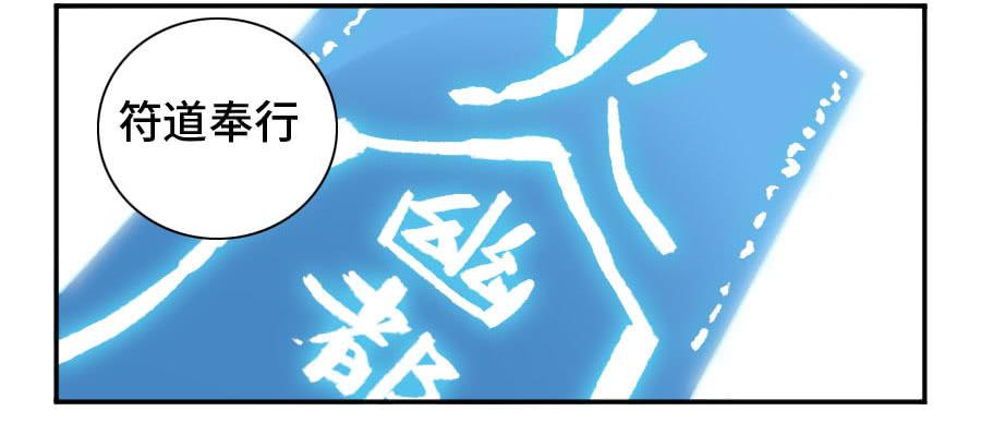 Martial Legacy Ch.156 p21