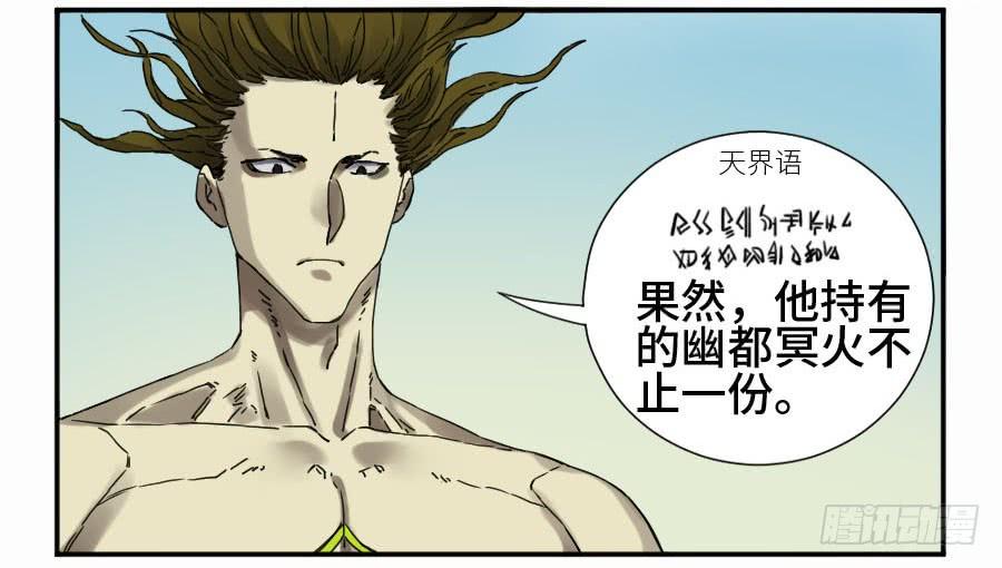 Martial Legacy Ch.156 p26