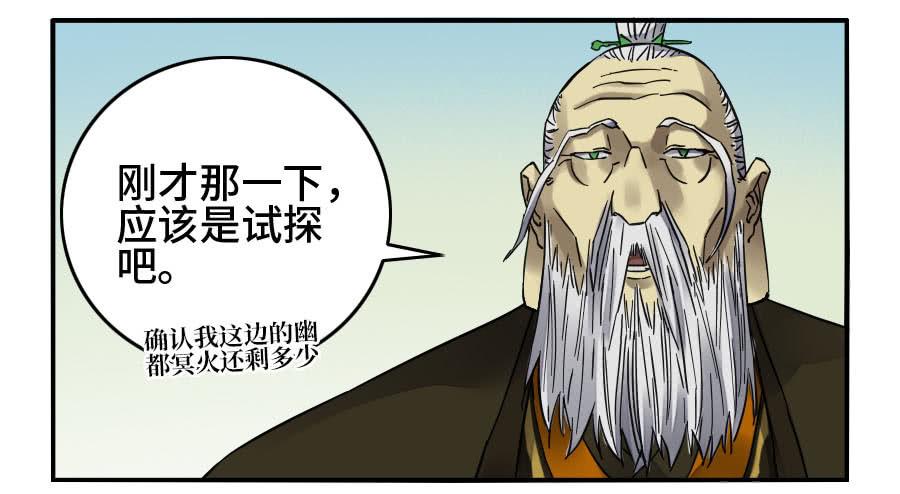 Martial Legacy Ch.156 p27