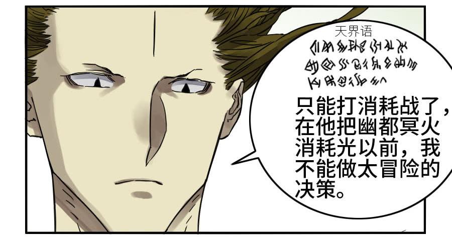 Martial Legacy Ch.156 p28