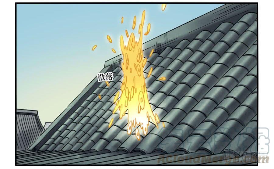 Martial Legacy Ch.156 p29